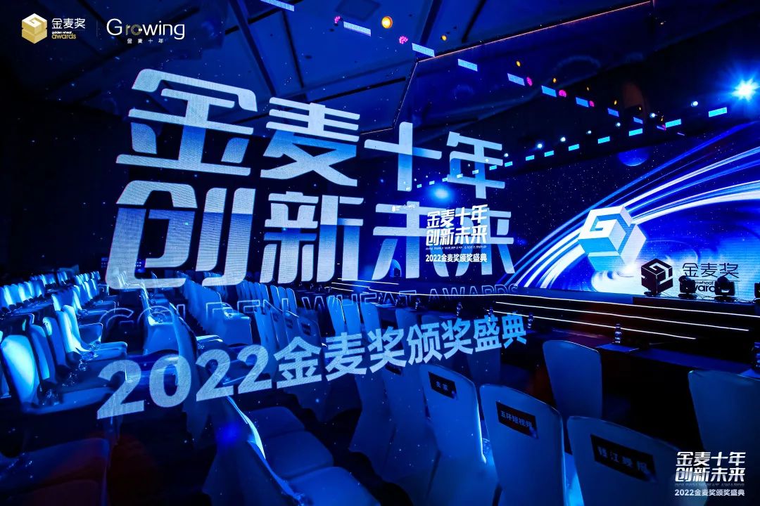 “電商奧斯卡”2022金麥獎(jiǎng)揭曉，佰鴻集團(tuán)斬獲兩項(xiàng)大獎(jiǎng)！